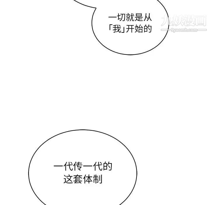 亲爱的你-Liebling！第80话