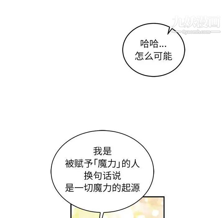 亲爱的你-Liebling！第80话