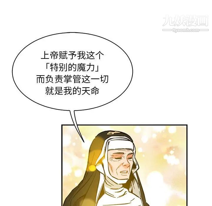 亲爱的你-Liebling！第80话
