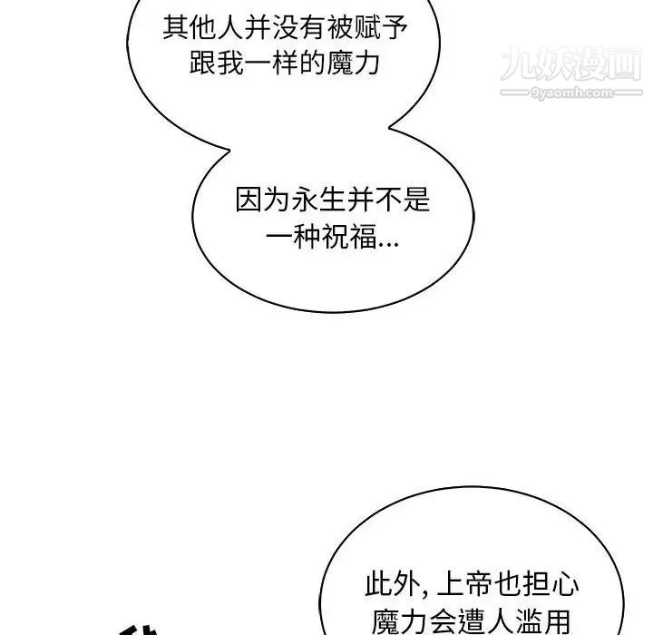 亲爱的你-Liebling！第80话