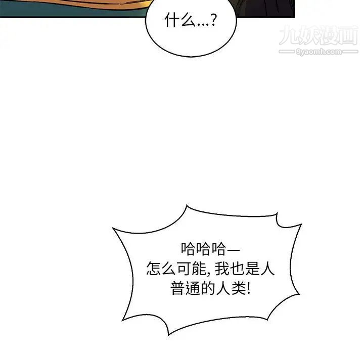 亲爱的你-Liebling！第80话