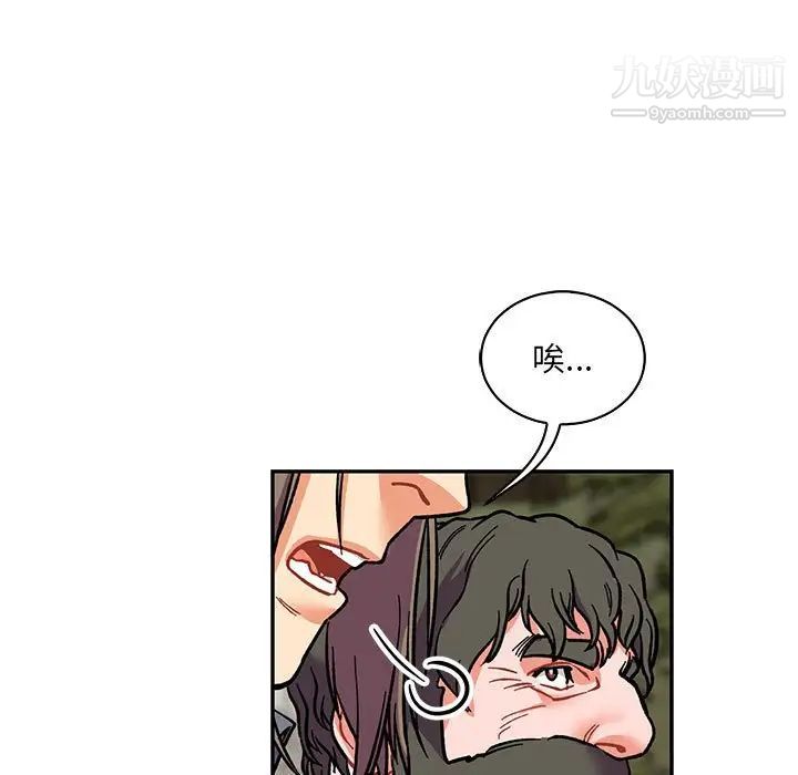 亲爱的你-Liebling！第80话