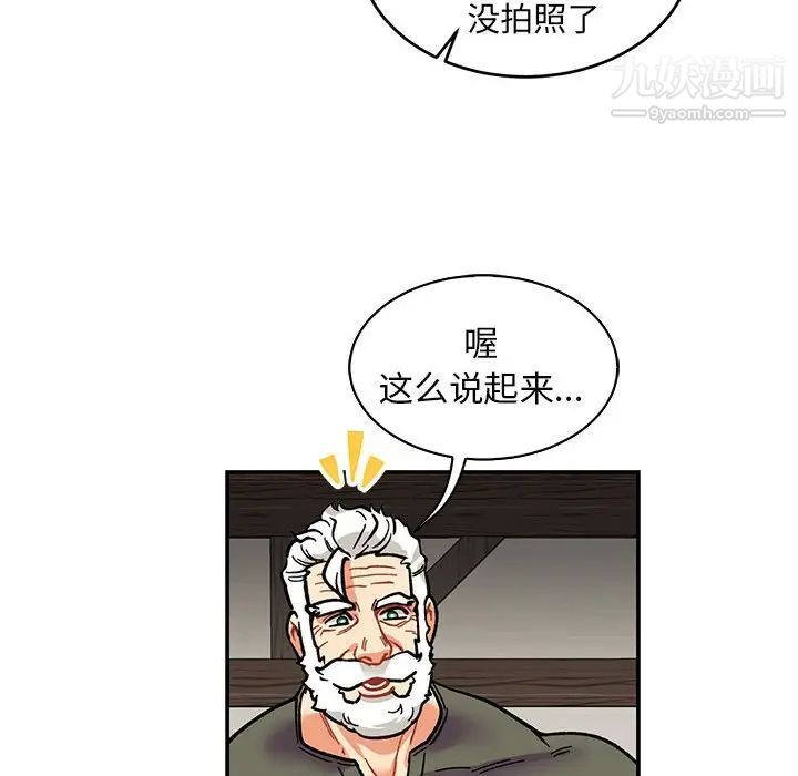 亲爱的你-Liebling！第80话