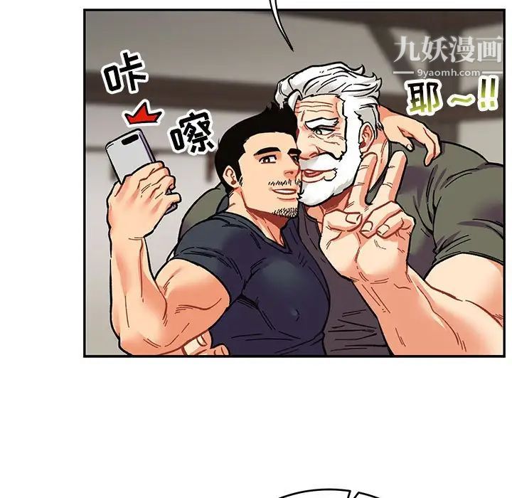 亲爱的你-Liebling！第80话