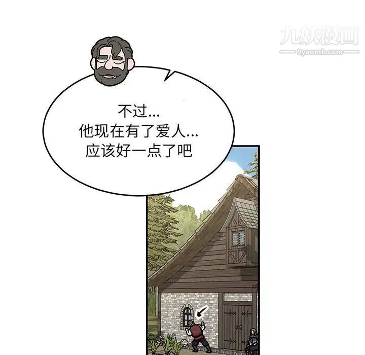 亲爱的你-Liebling！第80话
