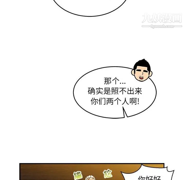 亲爱的你-Liebling！第80话