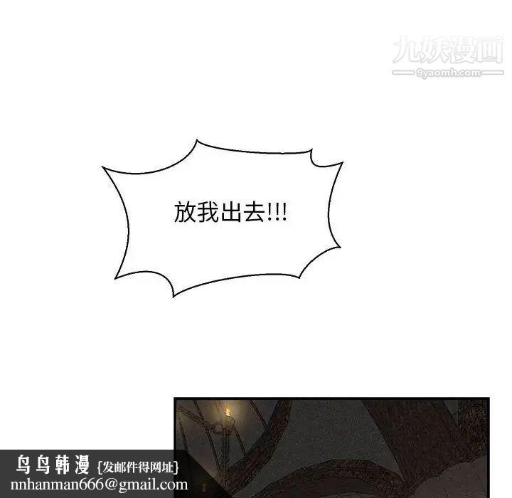 亲爱的你-Liebling！第80话
