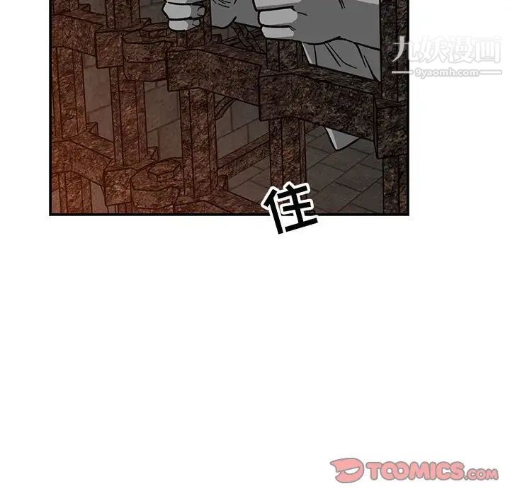 亲爱的你-Liebling！第80话