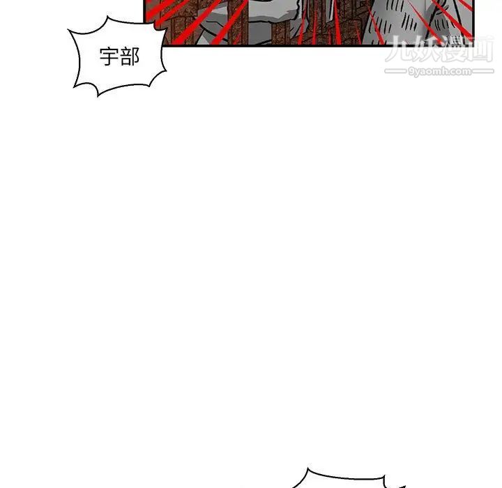 亲爱的你-Liebling！第80话