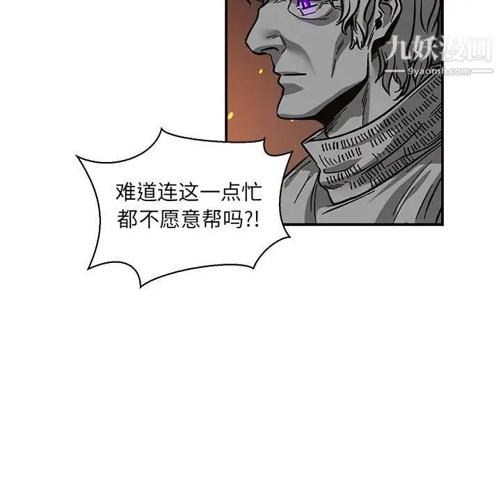 亲爱的你-Liebling！第80话