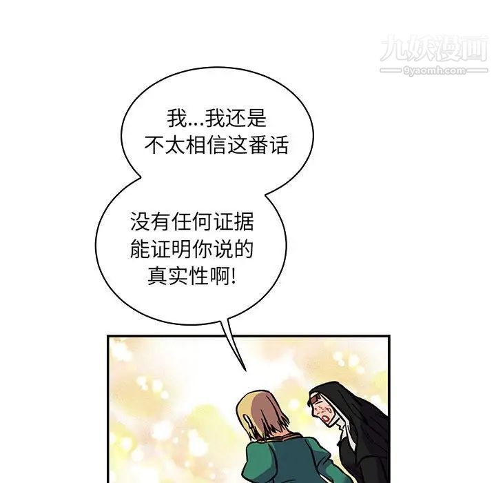 亲爱的你-Liebling！第80话