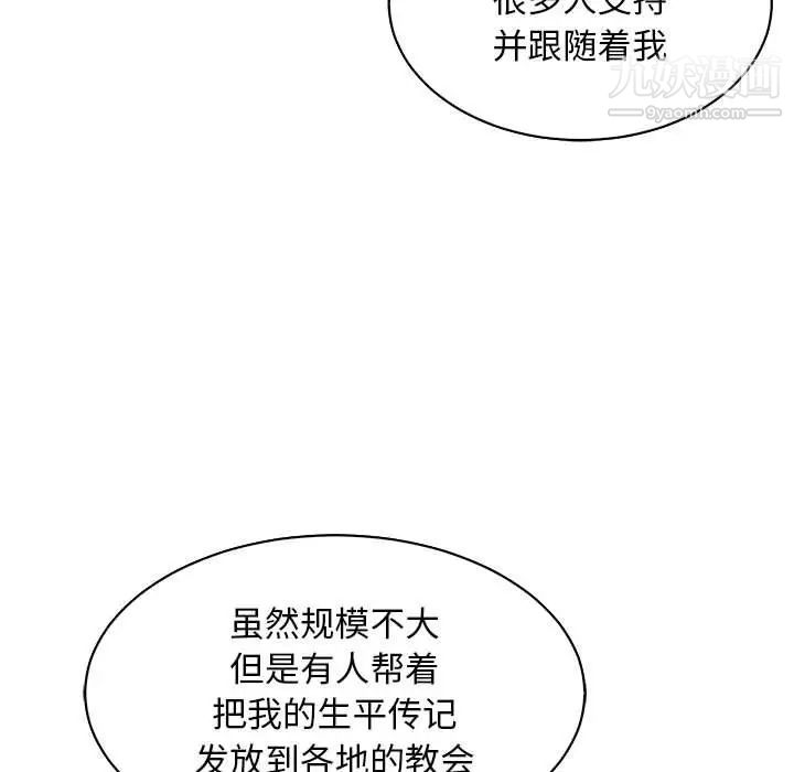亲爱的你-Liebling！第80话