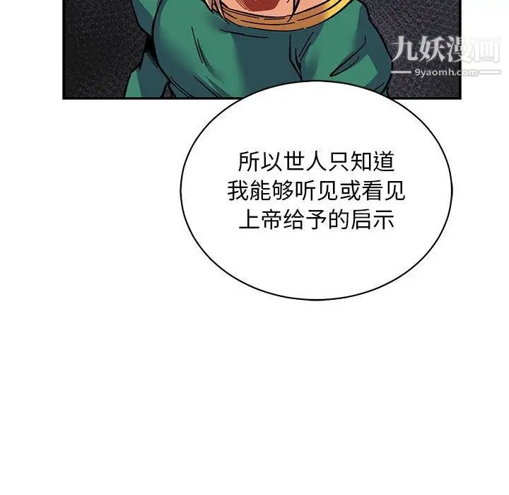 亲爱的你-Liebling！第80话