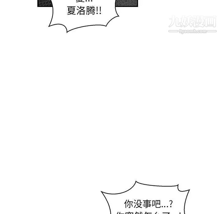 亲爱的你-Liebling！第80话
