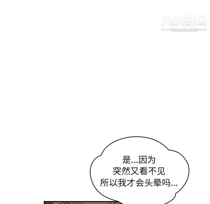 亲爱的你-Liebling！第80话