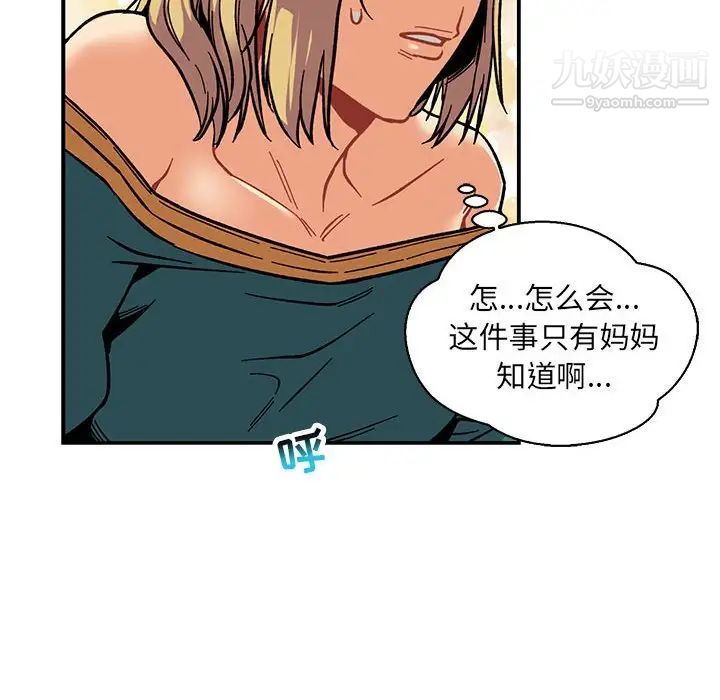 亲爱的你-Liebling！第80话