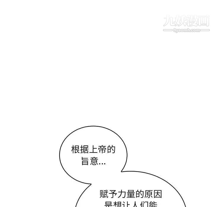 亲爱的你-Liebling！第80话