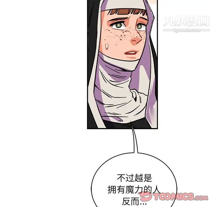 亲爱的你-Liebling！第80话