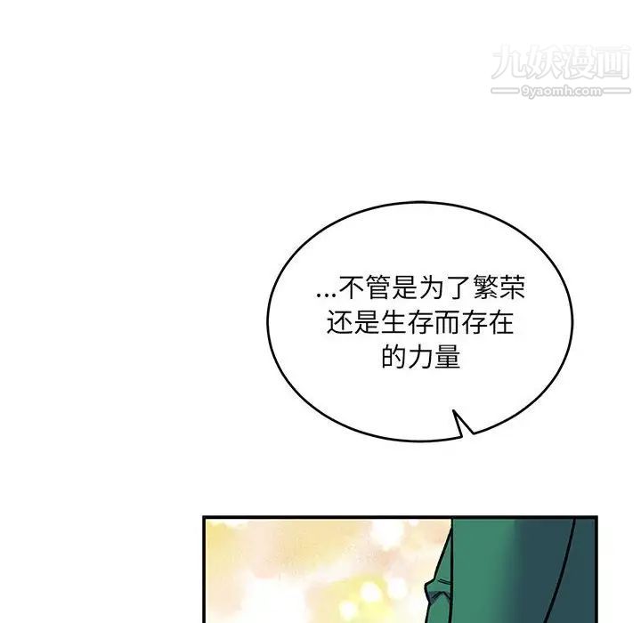 亲爱的你-Liebling！第80话