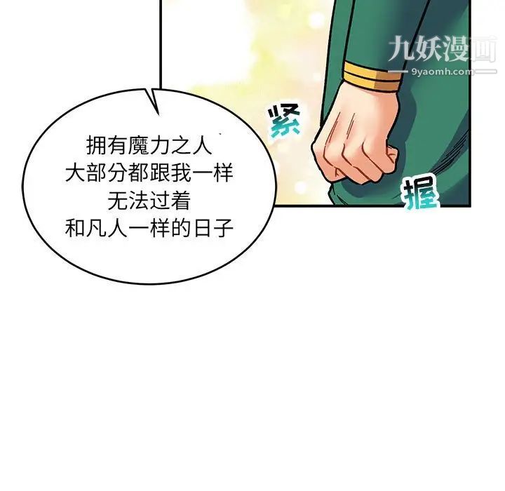 亲爱的你-Liebling！第80话