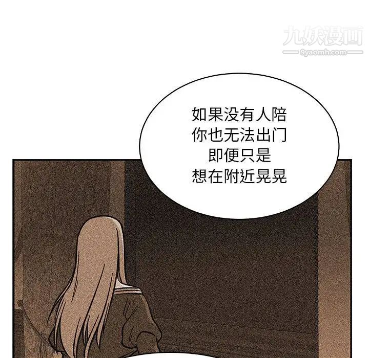 亲爱的你-Liebling！第80话