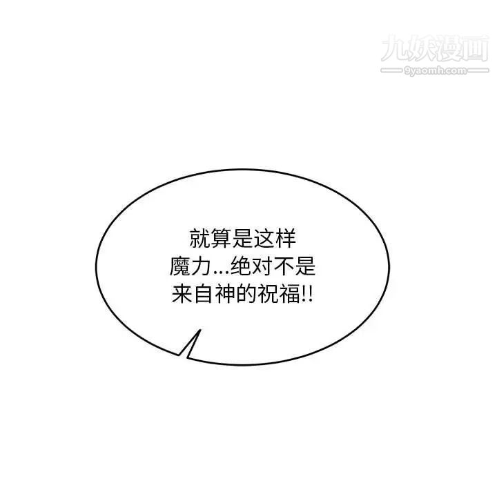 亲爱的你-Liebling！第80话