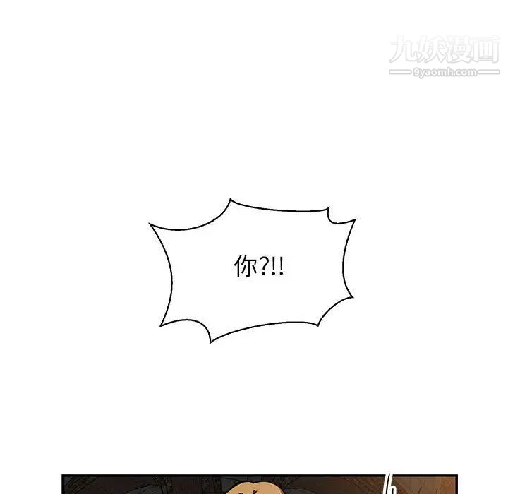 亲爱的你-Liebling！第80话