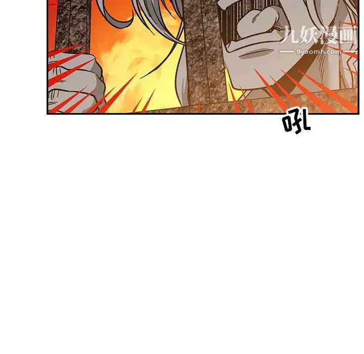 亲爱的你-Liebling！第80话
