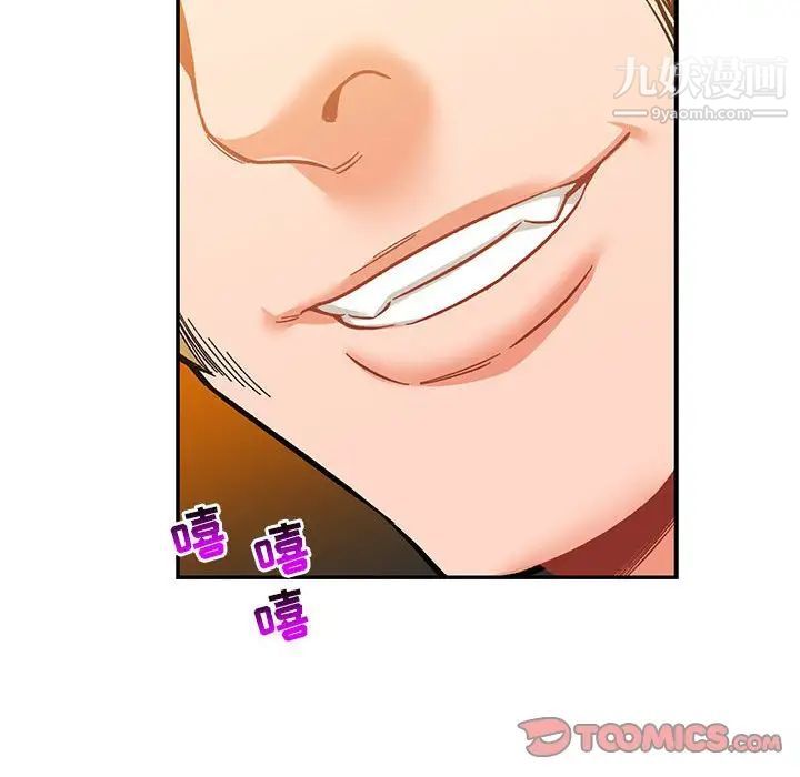 亲爱的你-Liebling！第80话