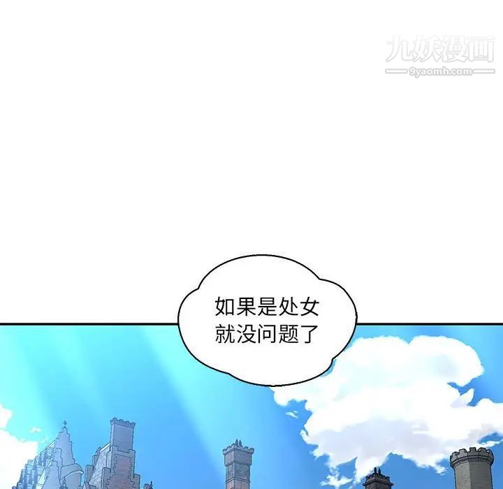 亲爱的你-Liebling！第80话
