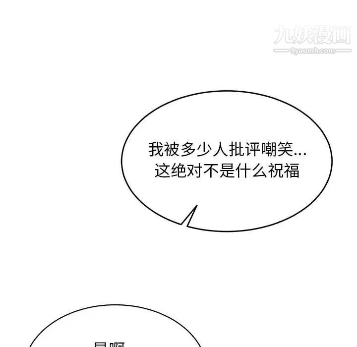 亲爱的你-Liebling！第81话