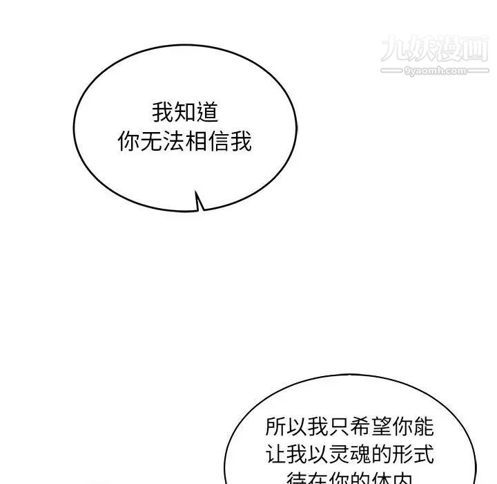 亲爱的你-Liebling！第81话