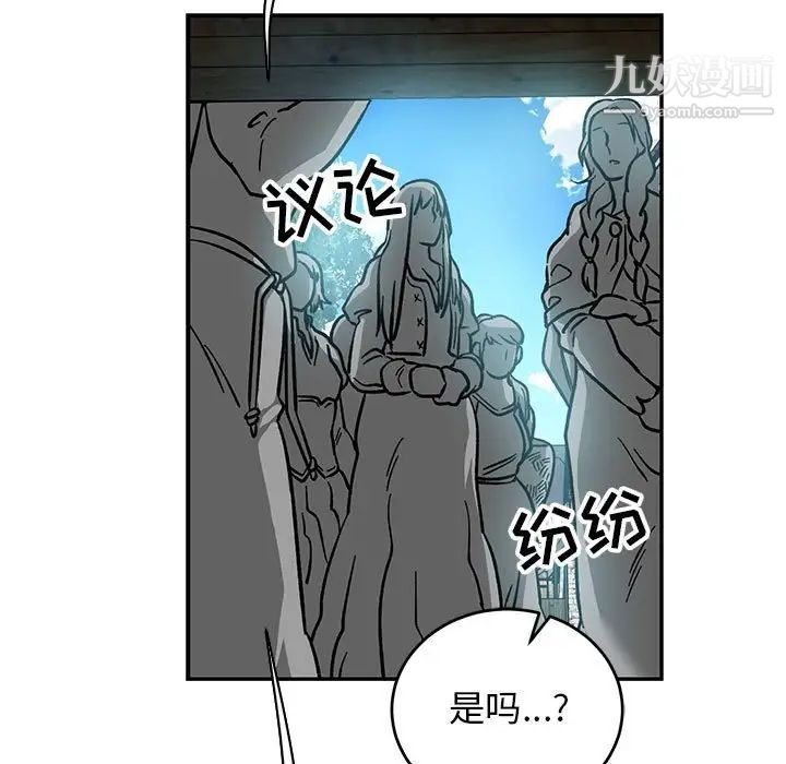 亲爱的你-Liebling！第81话