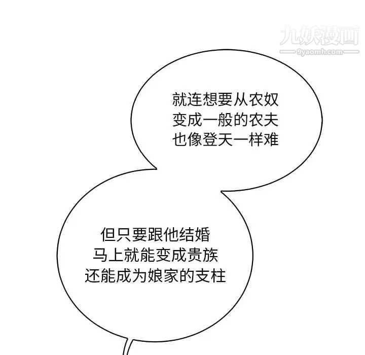亲爱的你-Liebling！第81话