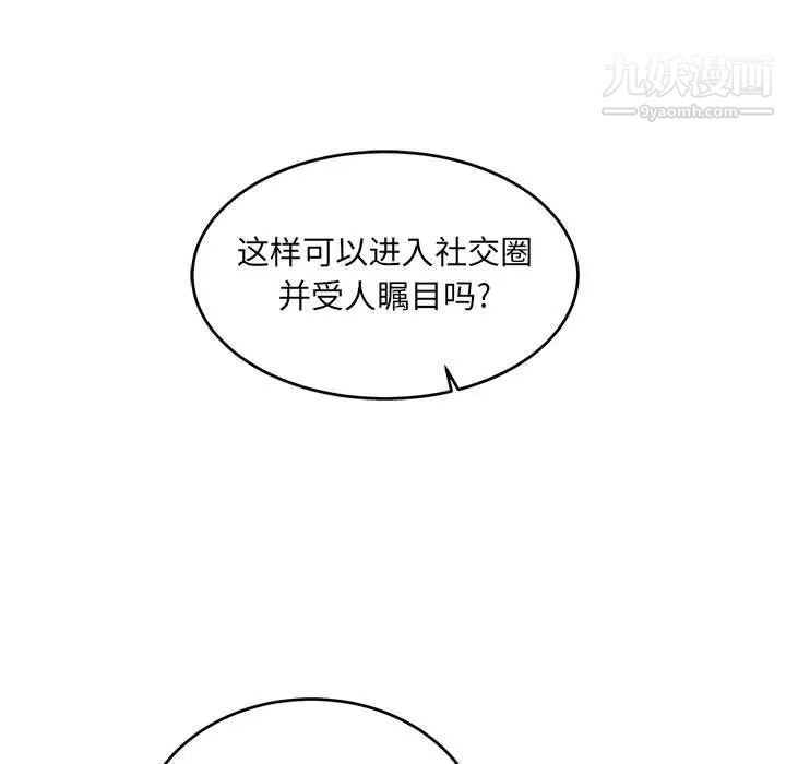 亲爱的你-Liebling！第81话