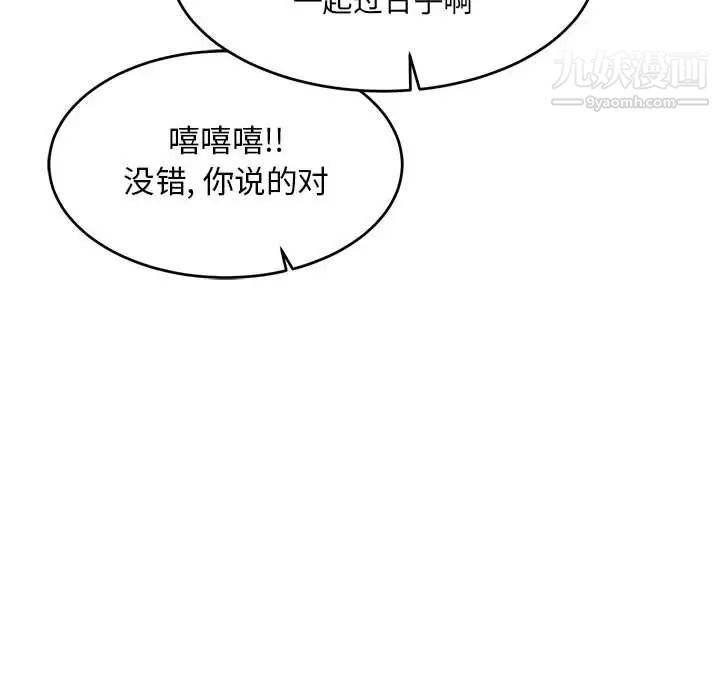 亲爱的你-Liebling！第81话