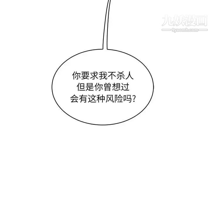 亲爱的你-Liebling！第81话