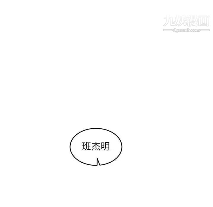 亲爱的你-Liebling！第81话