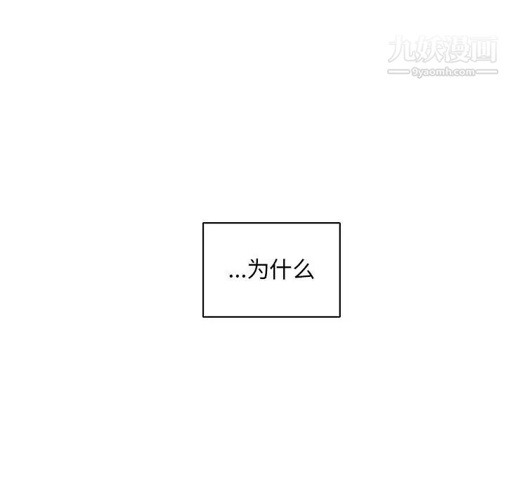 亲爱的你-Liebling！第81话
