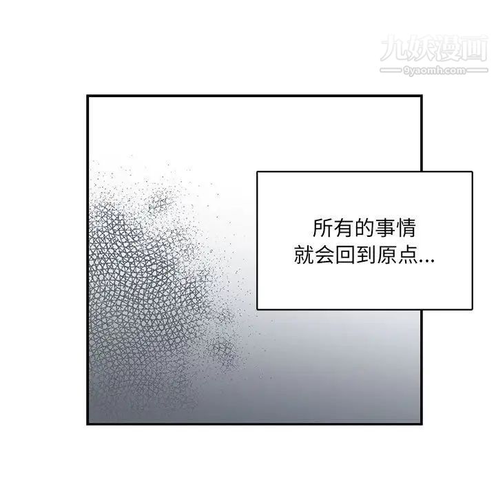 亲爱的你-Liebling！第81话