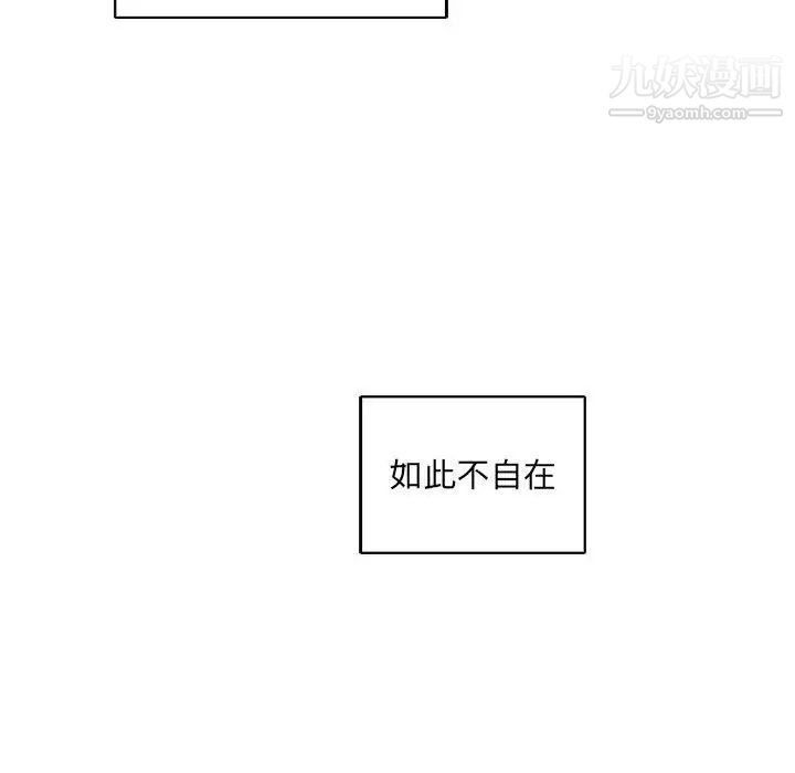 亲爱的你-Liebling！第81话