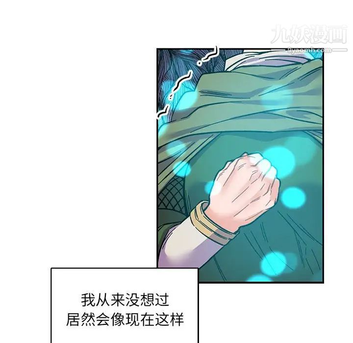 亲爱的你-Liebling！第81话