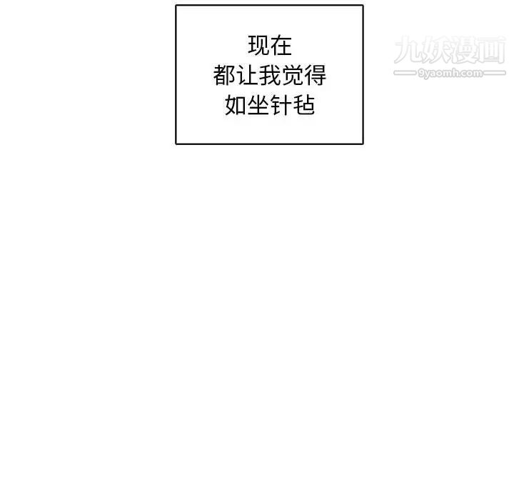 亲爱的你-Liebling！第81话