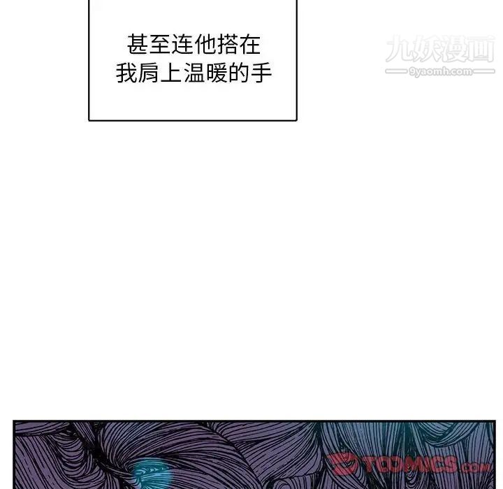 亲爱的你-Liebling！第81话