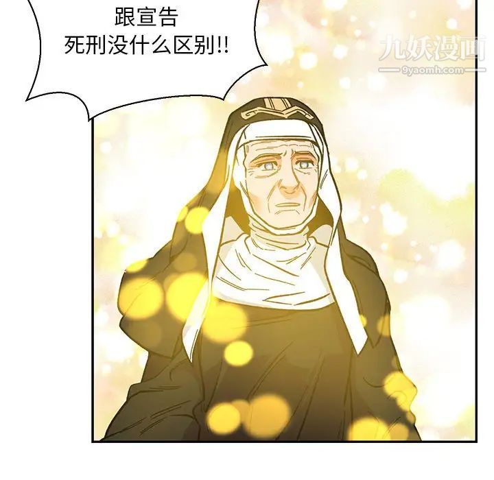 亲爱的你-Liebling！第81话