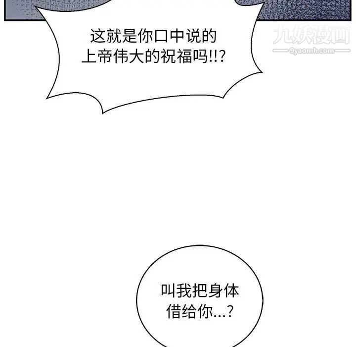 亲爱的你-Liebling！第81话