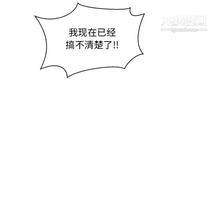 亲爱的你-Liebling！第81话