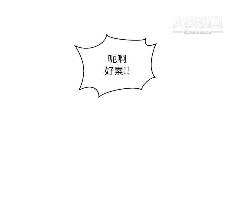 亲爱的你-Liebling！第82话