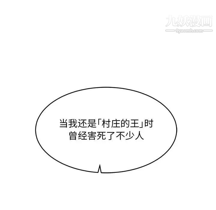 亲爱的你-Liebling！第82话
