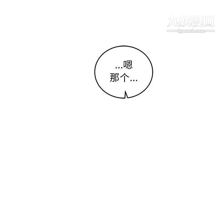 亲爱的你-Liebling！第82话